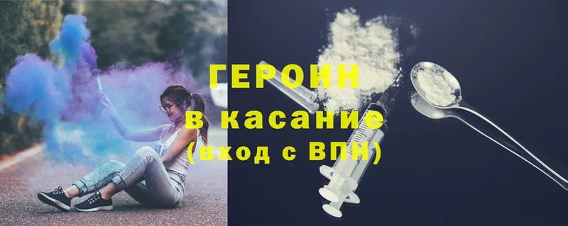 Героин Heroin  где найти   mega зеркало  Камешково 