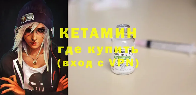 КЕТАМИН ketamine  дарнет шоп  Камешково 